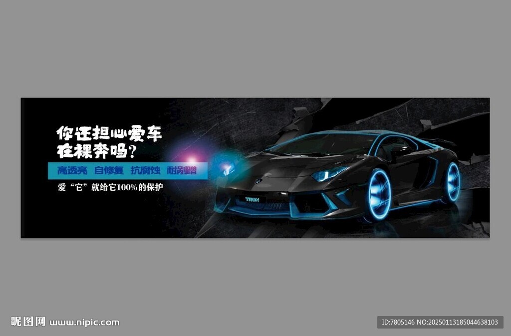 汽車透明膜 