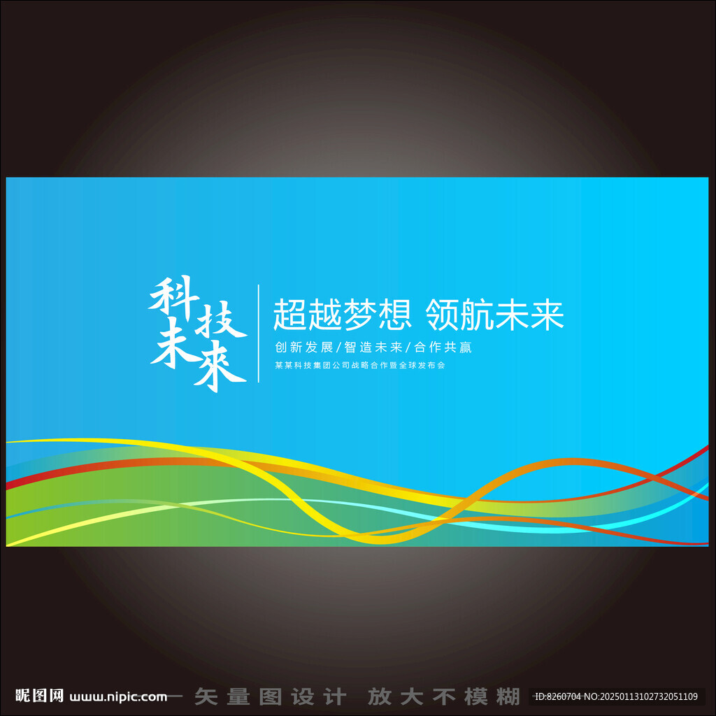 藍色論壇活動大會背景