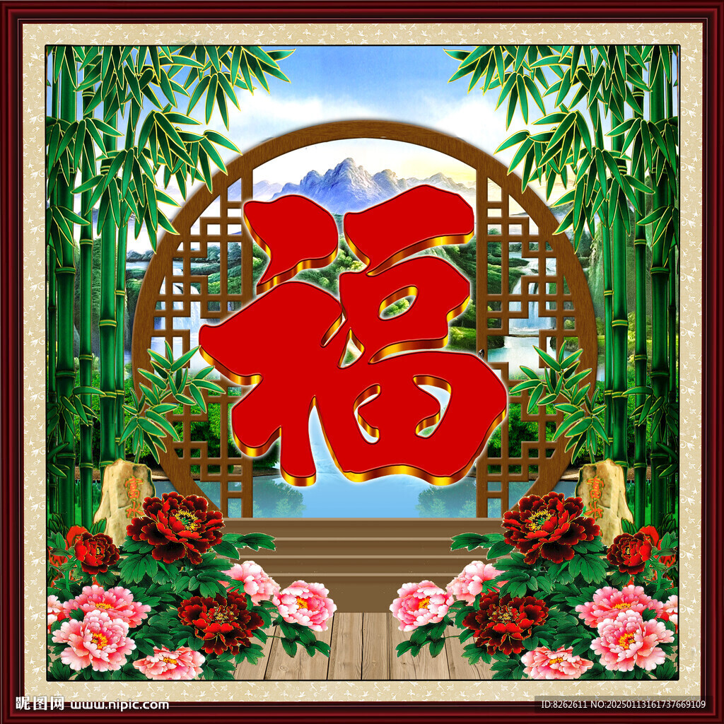 壁畫 祝福圖