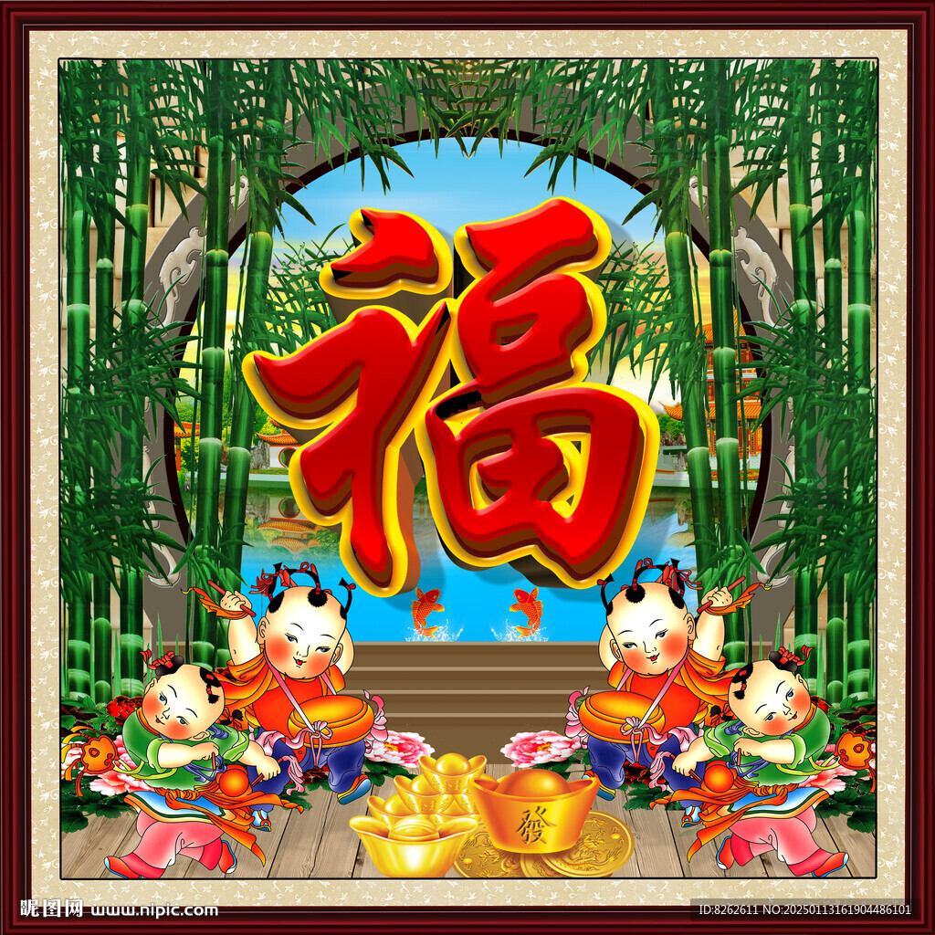 祝福圖
