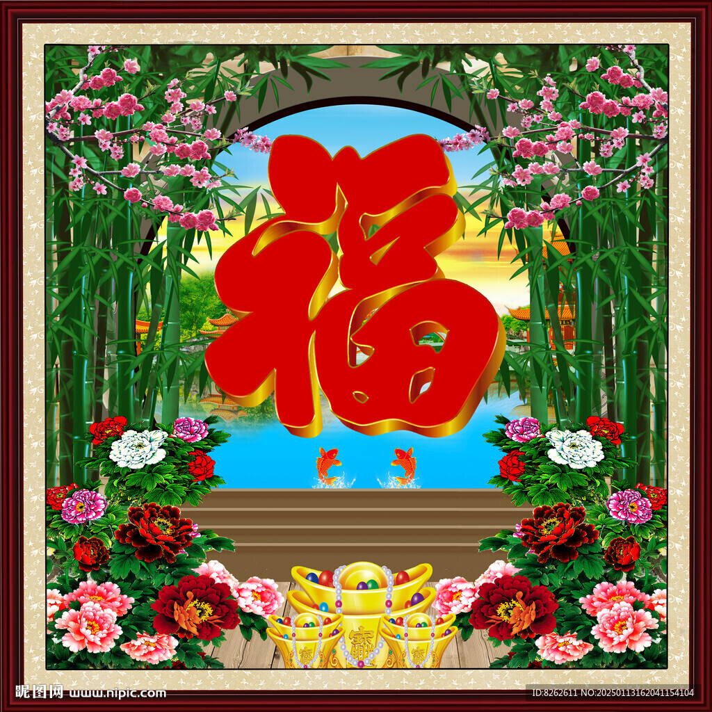 祝福圖