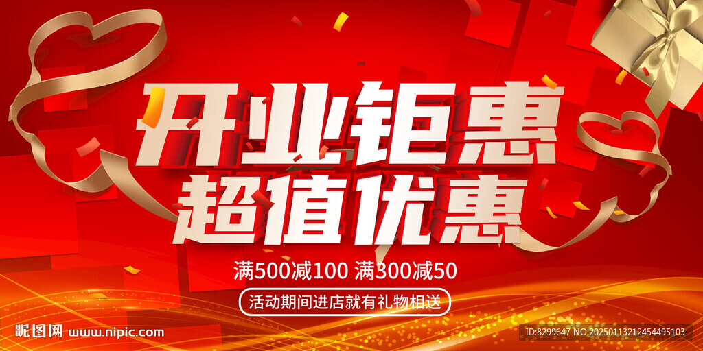 開業(yè)