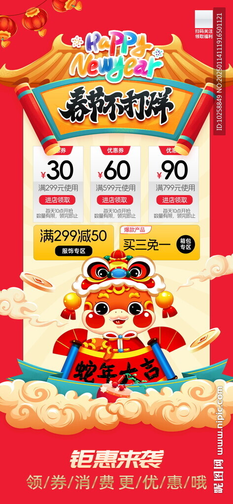 春節(jié)不打烊
