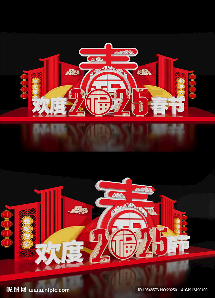 2025新年美陳蛇年新春裝飾