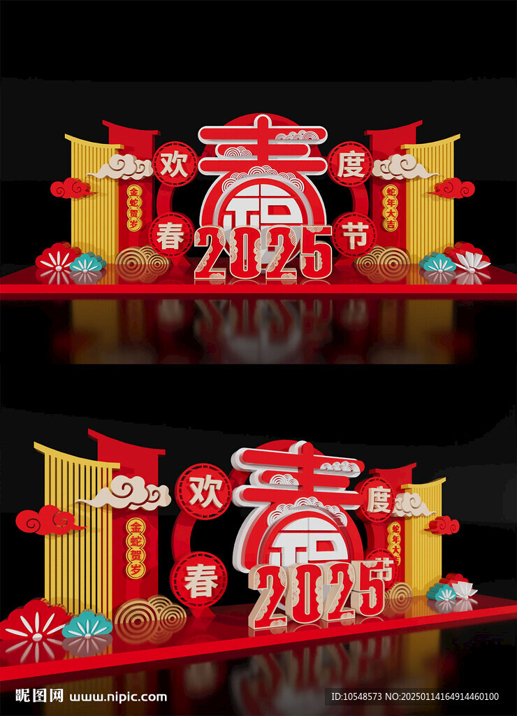 蛇年新春美陳2025新年布置