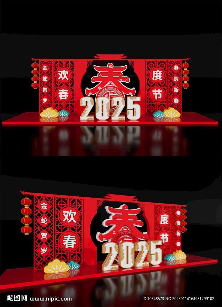 2025新年蛇年場景布置美陳