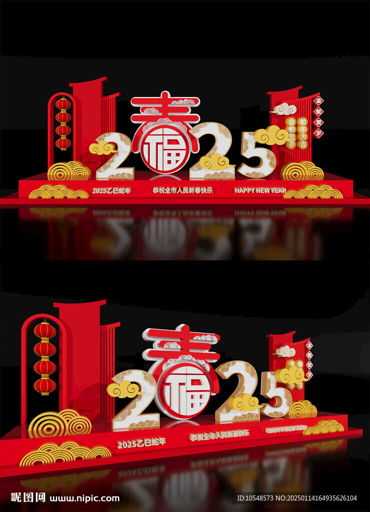2025新年蛇年布置美陳春節