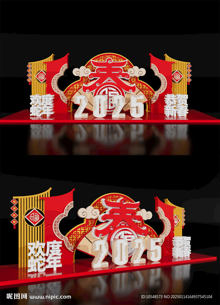 2025新年蛇年場景布置美陳