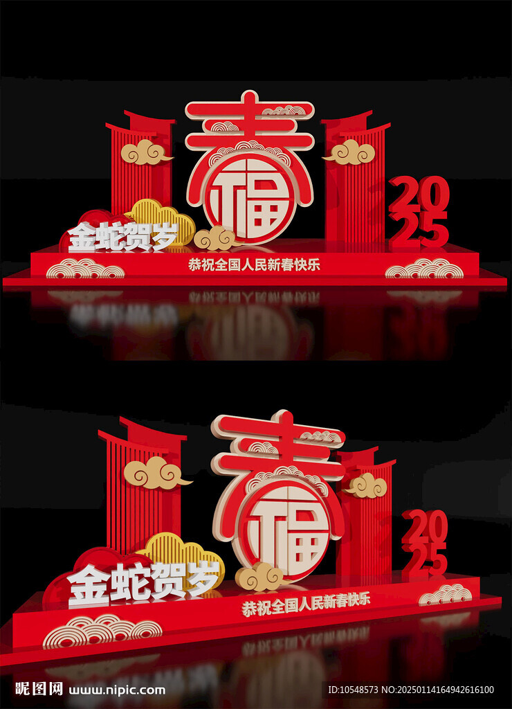 蛇年新春美陳2025新年美陳
