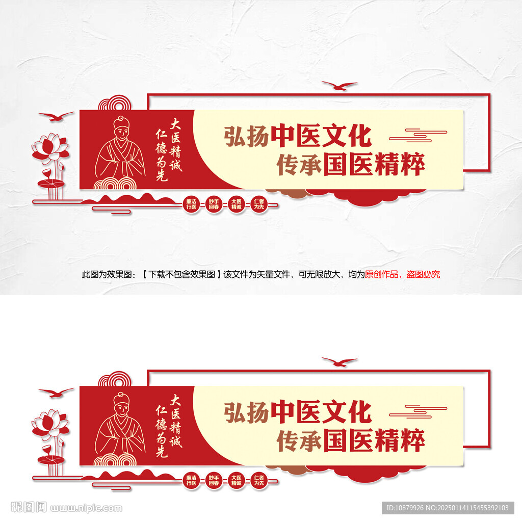 中醫(yī)文化展示展廳墻