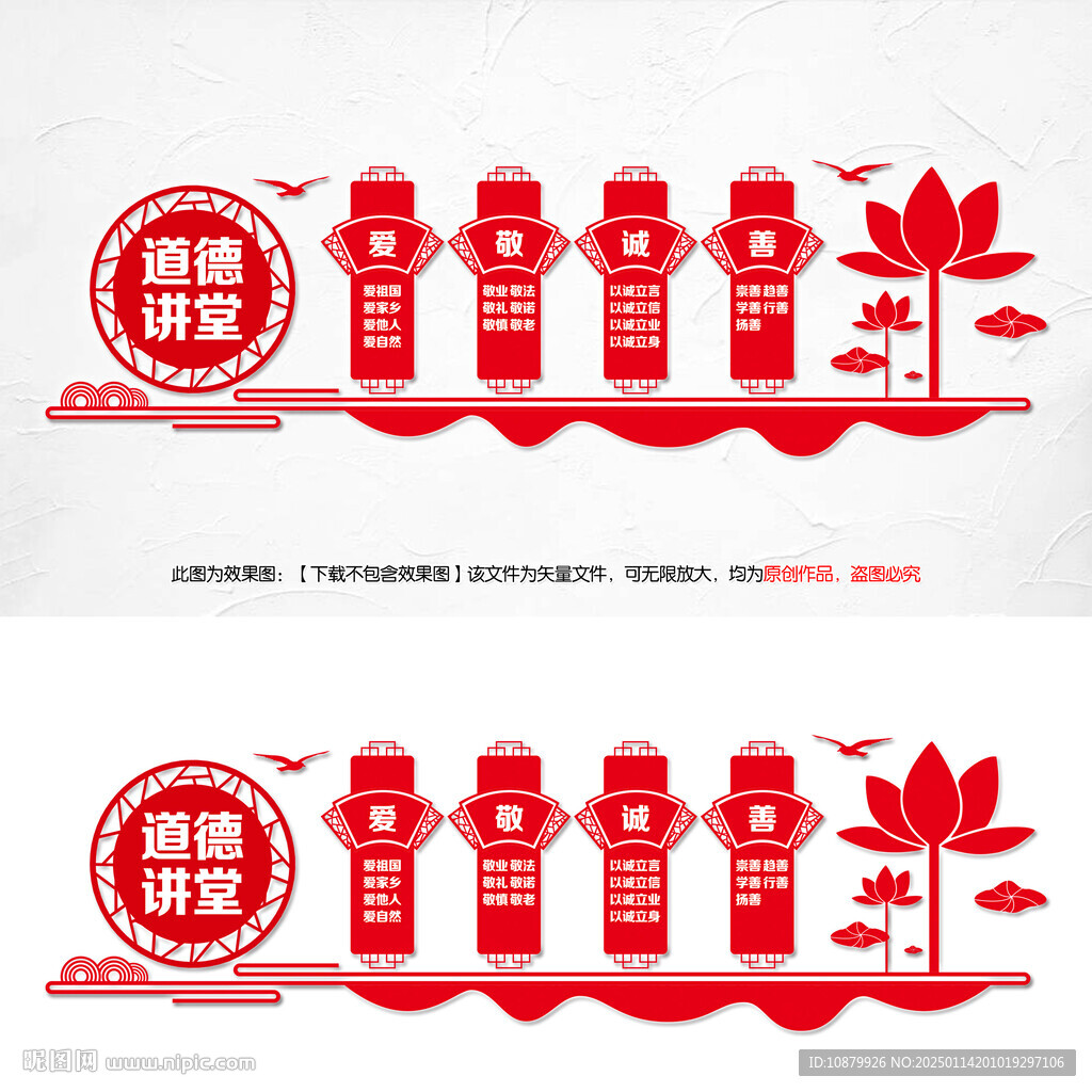 中華傳統(tǒng)美德