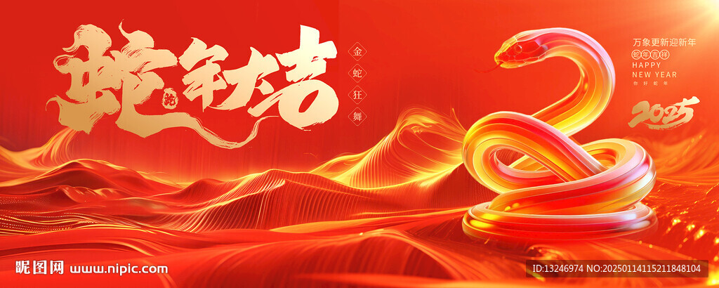 春節(jié)