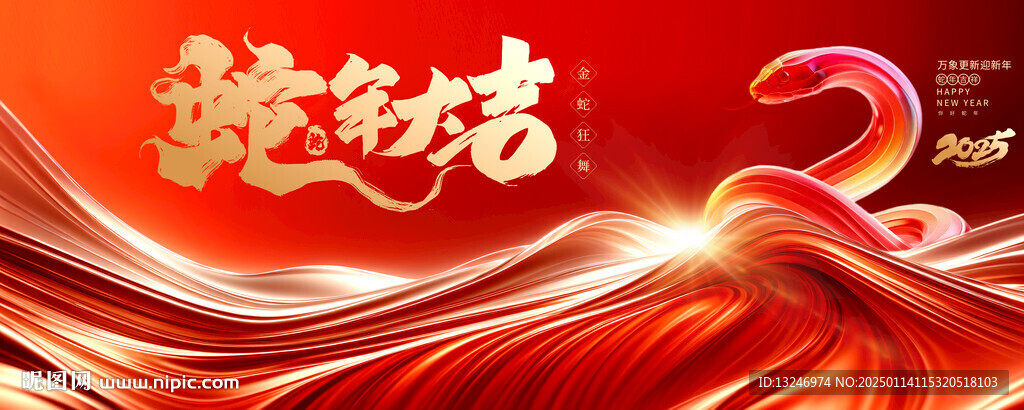 春節(jié)