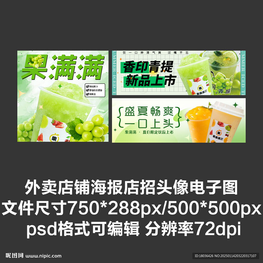 青提檸檬茶外賣平臺頭像店招海報