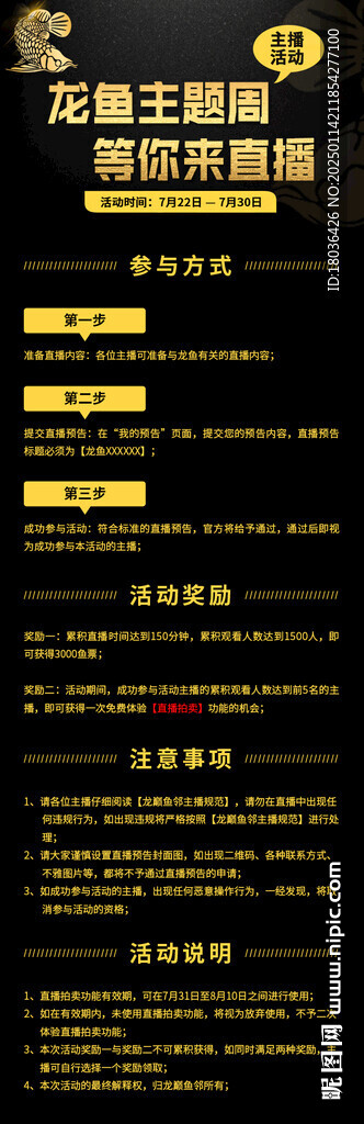 黑金活動介紹宣傳H5網(wǎng)頁詳情頁