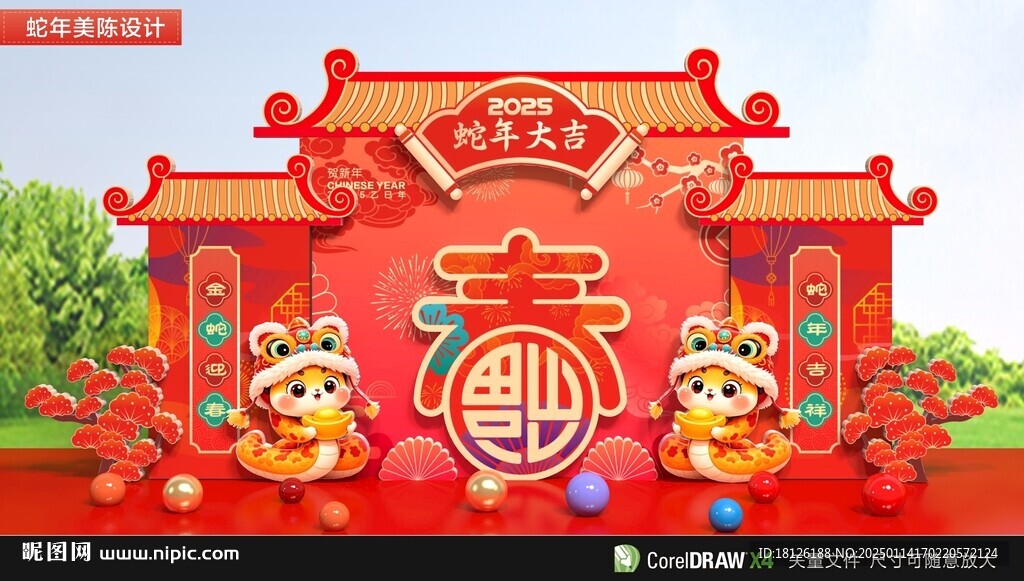 2025春節(jié)美陳打卡點