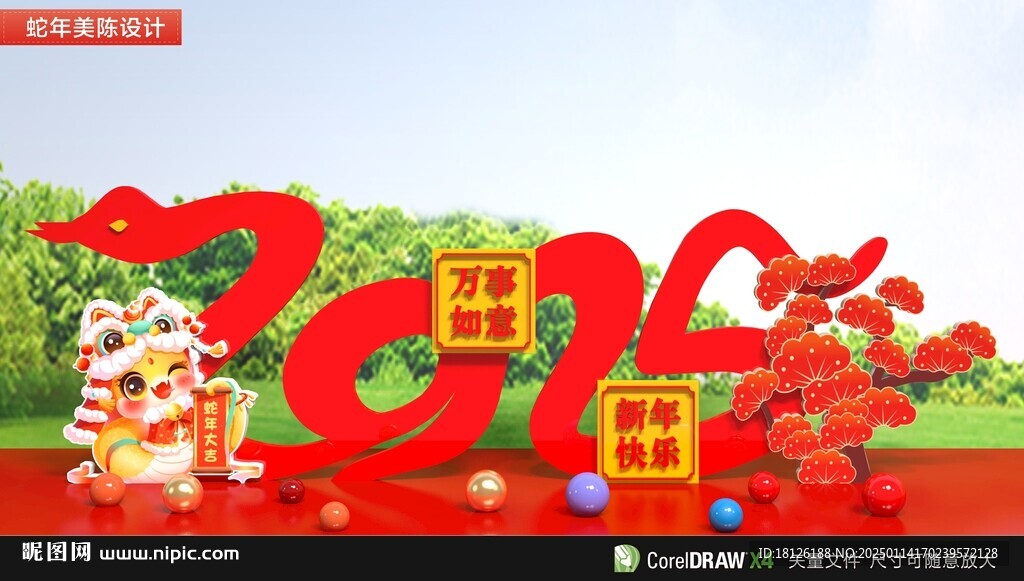 2025蛇年立體造型