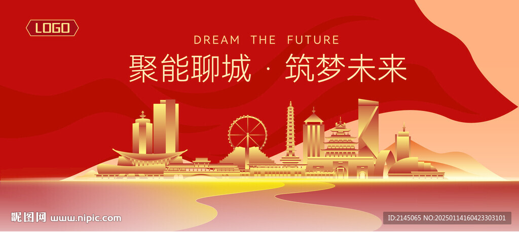 聊城建筑矢量插畫