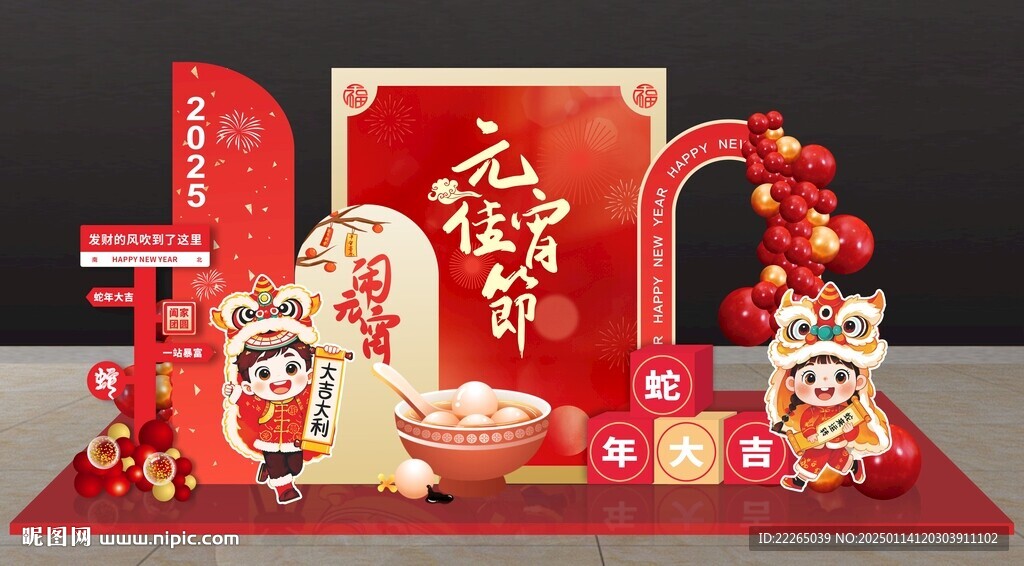 元宵節(jié)美陳吃湯圓背景