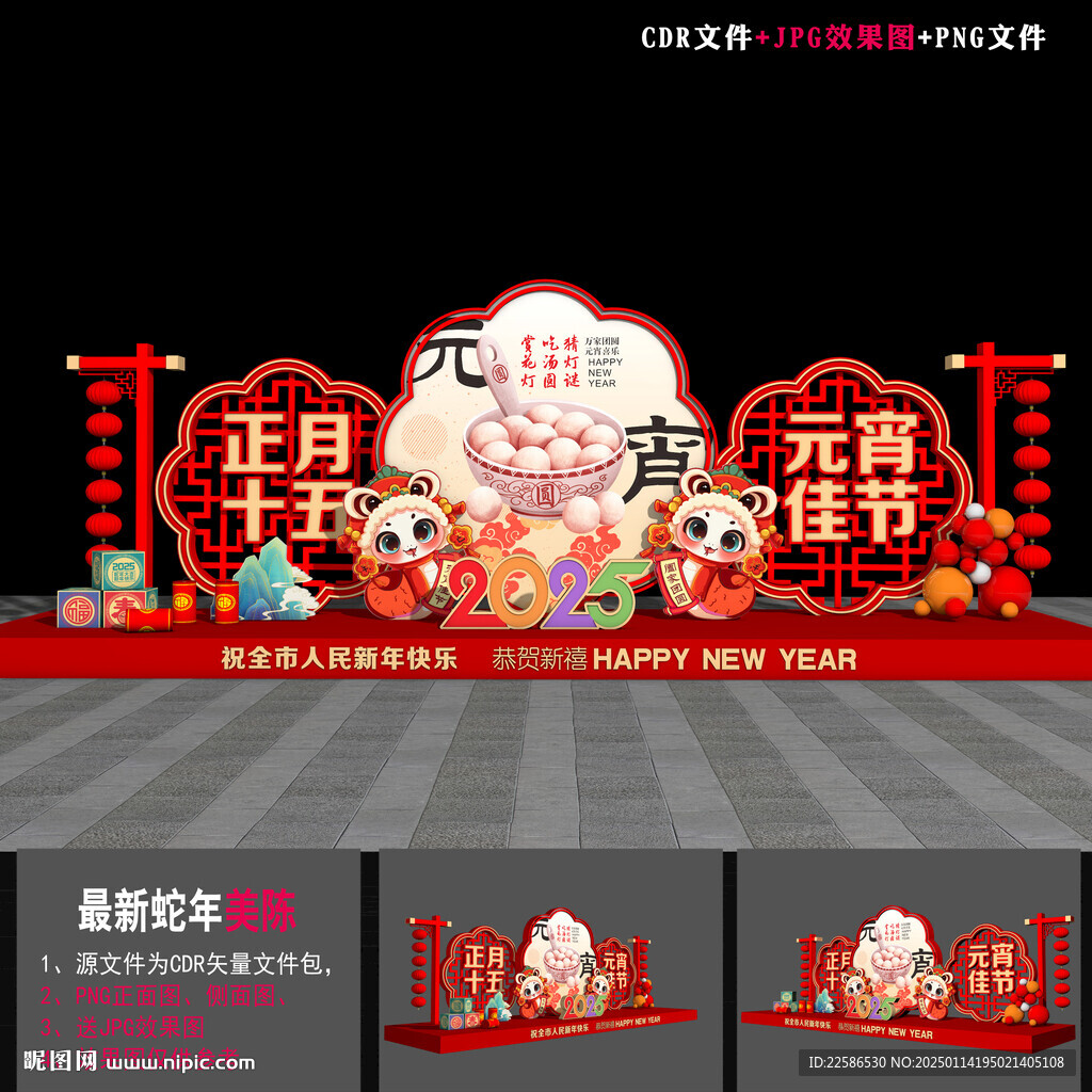 元宵美陳花燈