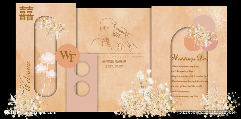 香檳色婚禮背景
