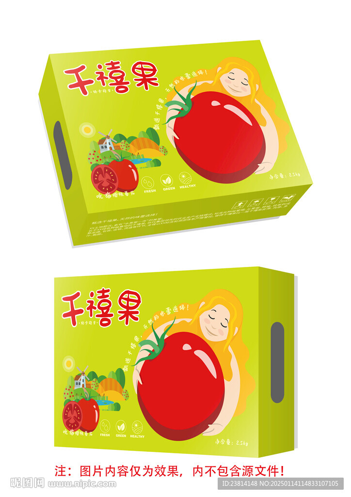 水果盒樣機角度圖