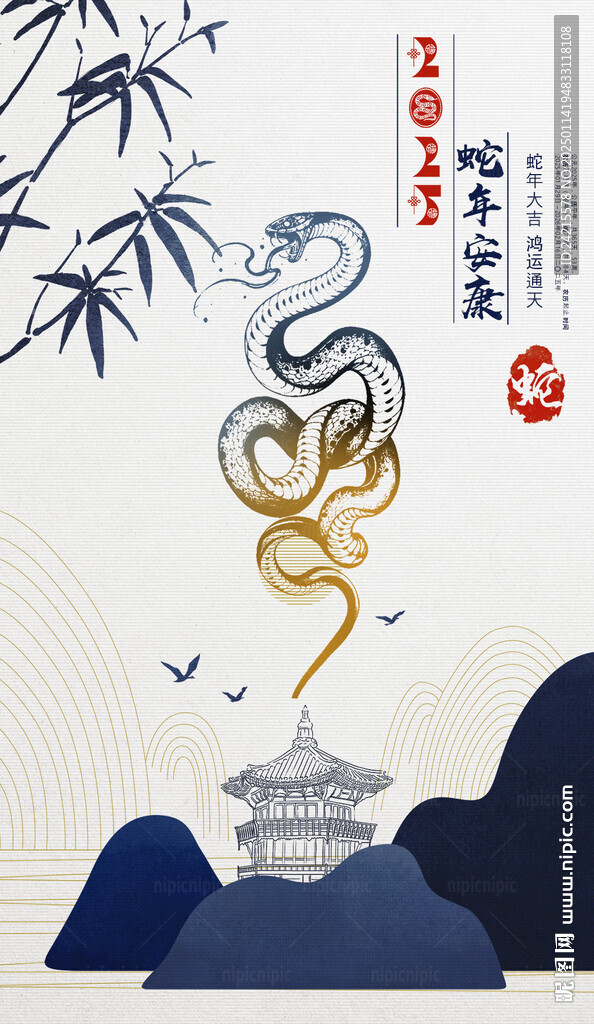 蛇年 水墨古風(fēng)背景