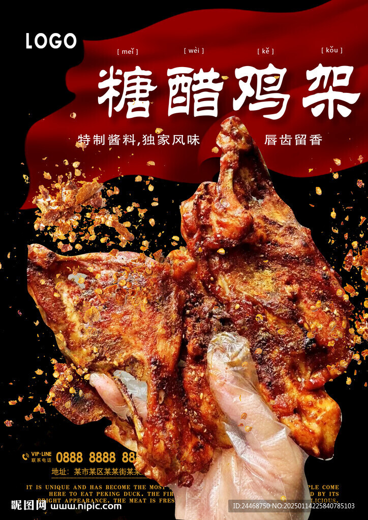 炸雞架
