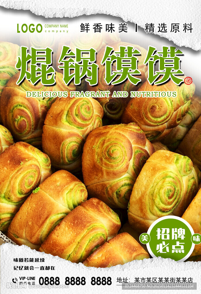 焜鍋饃饃