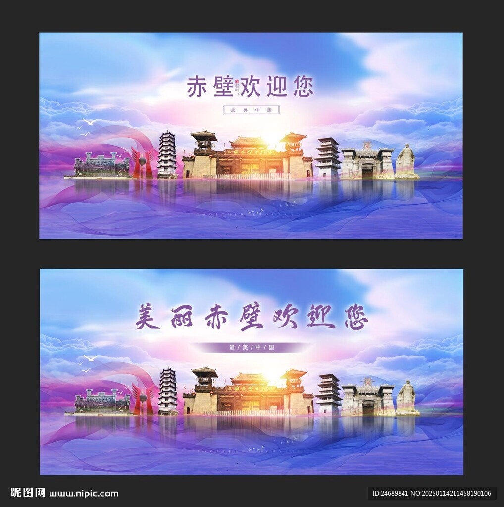 赤壁