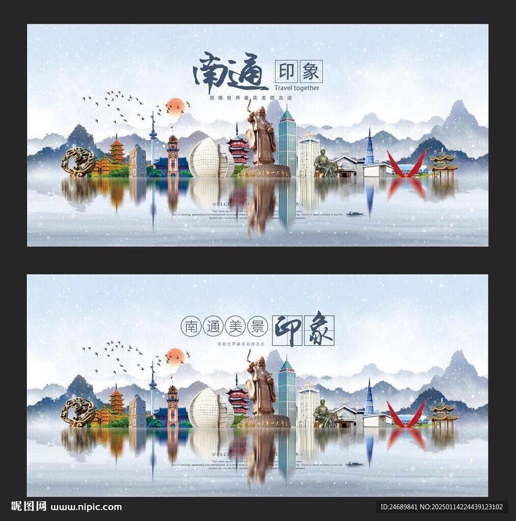 南通