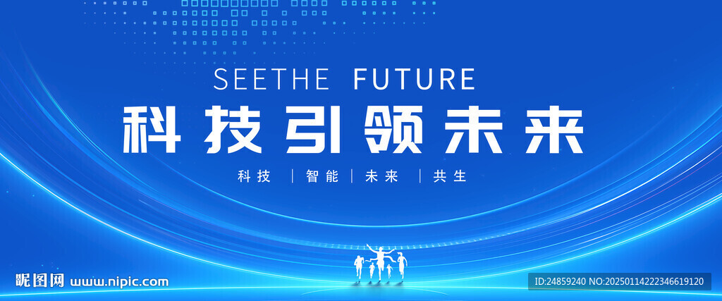 科技展板品牌發(fā)布會簽約儀式