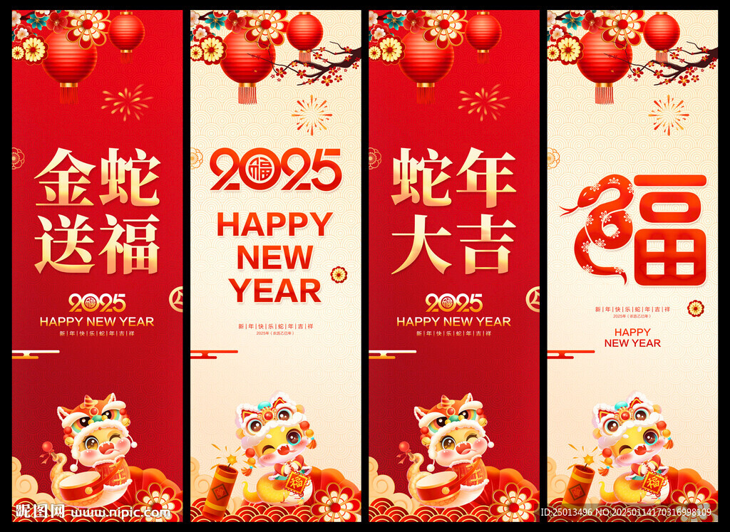 新年道旗