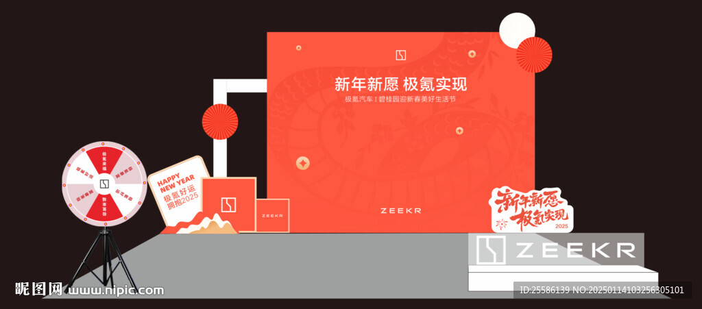 極氪汽車新年美陳
