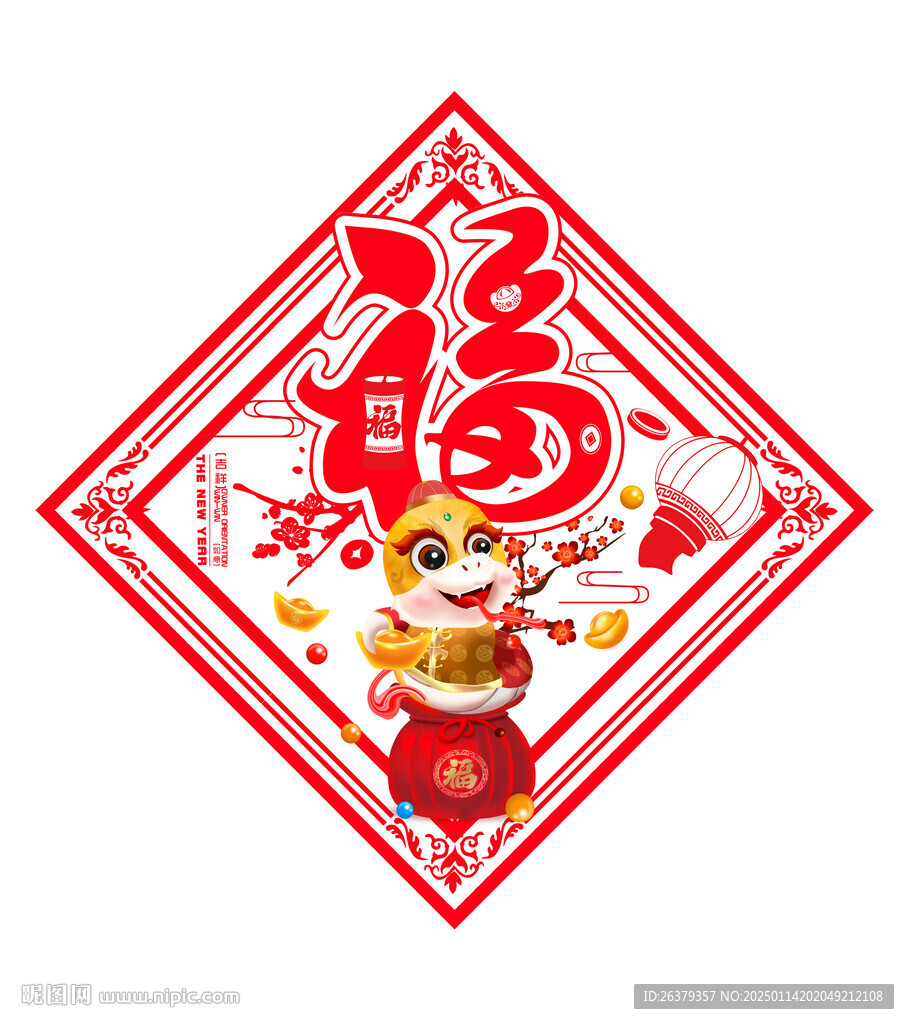 蛇年吊牌