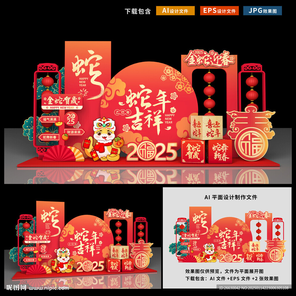 春節(jié)美陳