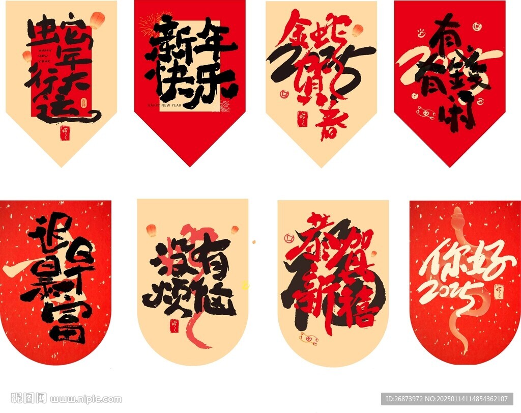 春節(jié)美陳布置吊旗