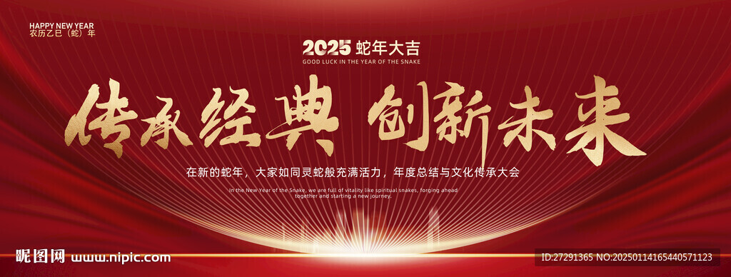 紅色科技會議主畫面