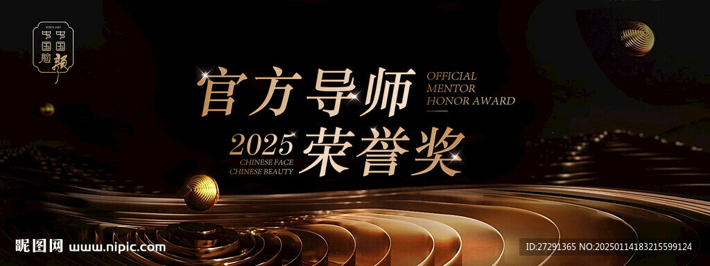 頒獎(jiǎng)大會(huì) 頒獎(jiǎng)晚會(huì)
