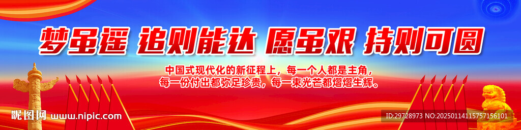 夢雖遙追則能達勵志標語海報