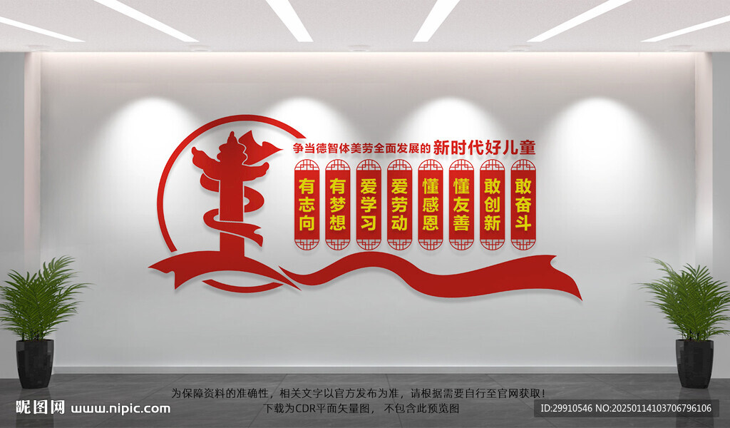 新時代好兒童