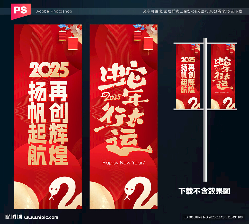 年會道旗