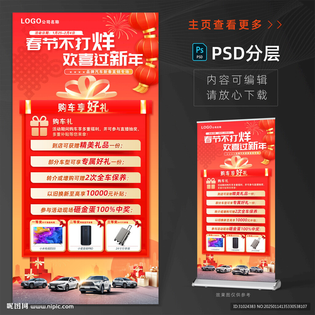 春節(jié)不打烊