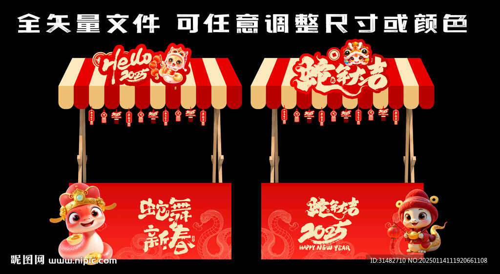 蛇年美陳年貨節攤位圖片