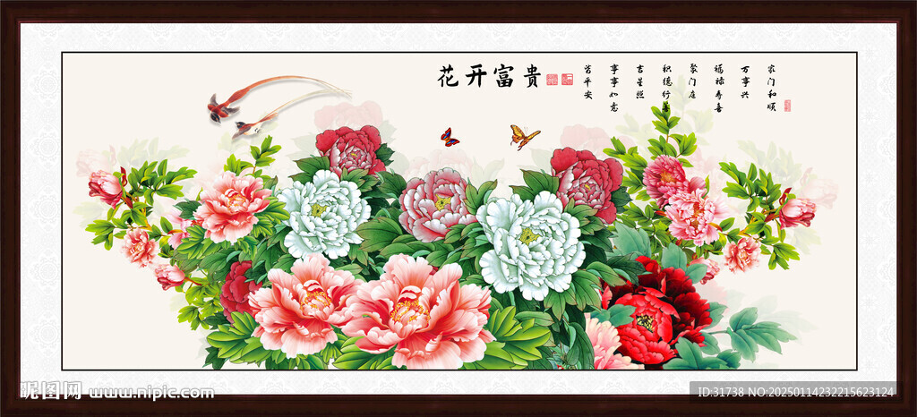 花開富貴牡丹花
