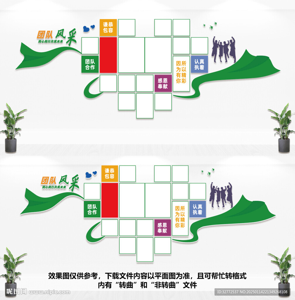 團(tuán)隊(duì)風(fēng)采文化墻