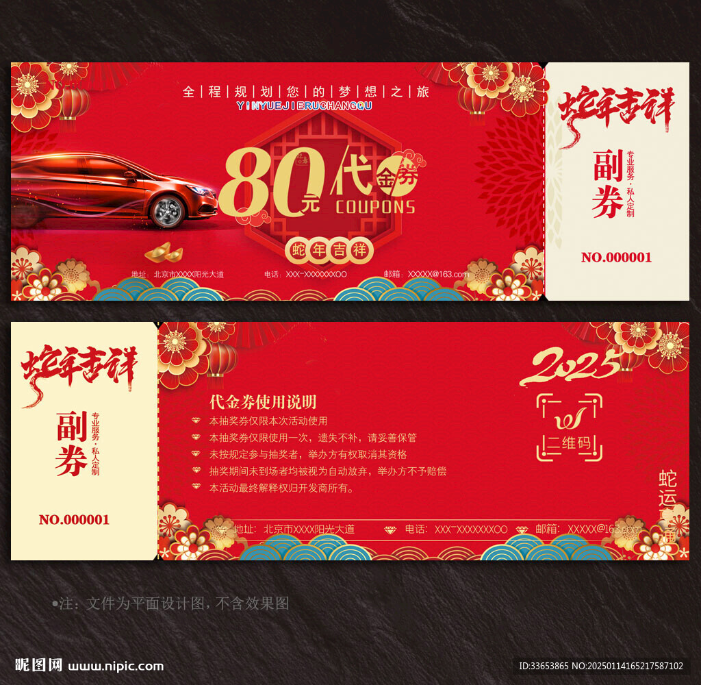 汽車代金券