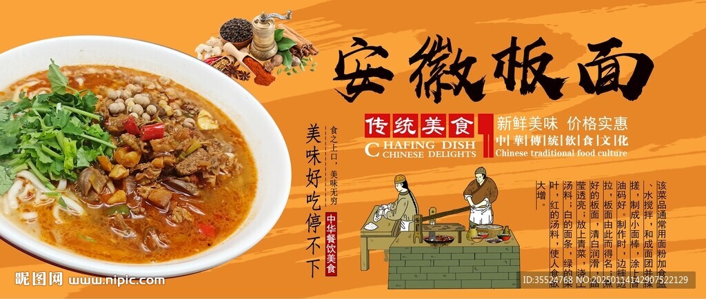 安徽板面背景墻