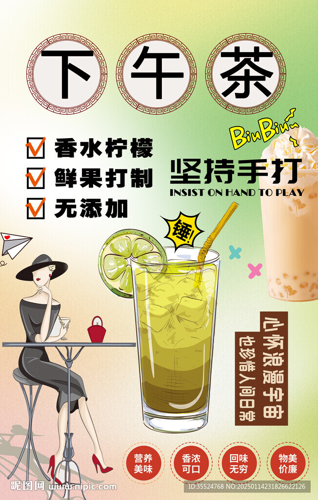 下午茶背景墻
