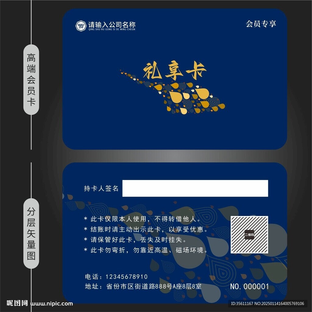 深藍色卡